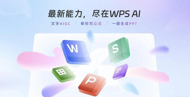 PDF全能编辑，一站式文档处理 - WPS Office